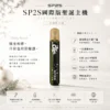 ChatGPT-Image-2026年8月25日-下午06_20_42.webp SP2S 聖誕限定 國際版 一代通用主機|具備奢華鹿頭雪花立體浮雕工藝 台灣現貨