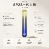 ChatGPT-Image-2026年8月25日-下午06_28_18.webp SP2S 思博瑞 一代通用主機|經典發光煙桿設計 台灣現貨