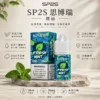ChatGPT-Image-2026年8月25日-下午07_06_56.webp SP2S 思博瑞 煙油 30ml 大容量|具備 20mg 尼古丁鹽黃金配方 台灣現貨