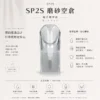 ChatGPT-Image-2026年8月25日-下午07_13_21.webp SP2S 磨砂透明 一代通用空倉|具備底部注油便利 台灣現貨