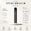SPUMY 冰熊 五代通用主機｜具備 480mAh 超大電量快充 台灣現貨