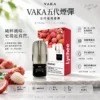 ChatGPT-Image-2026年8月25日-下午09_45_54.webp VAKA 升級版 五代通用煙彈|具備 2ml 巨量裝 台灣現貨