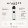 ChatGPT-Image-2026年8月25日-下午09_49_17.webp VAKA 五代通用主機|支援 7W-8W 三段功率 台灣現貨