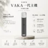 ChatGPT-Image-2026年8月25日-下午09_56_39.webp VAKA 一代通用主機|具備 6.5W-7.0W 雙檔功率可調 台灣現貨