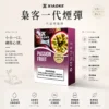 ChatGPT-Image-2026年8月25日-下午10_19_53-1.webp XIAOKE 梟客 一代通用煙彈|具備 2.0ml 儲油量 台灣現貨