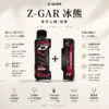 ChatGPT-Image-2026年8月25日-下午10_31_36.webp 【加購100贈主機】Zgar 冰熊卡帶 15000口專用磁吸換彈拋棄式電子煙|15ml煙油 台灣現貨