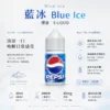 ChatGPT-Image-2026年8月25日-下午10_48_25.webp Blue Ice 藍冰 美國原裝煙油 極致清涼冰爽系列|具備 40mg 尼古丁鹽強效擊喉順滑體驗 台灣現貨