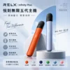 ChatGPT-Image-2026年8月30日-下午09_14_16.webp RELX 悅刻 幻影 五代主機|具備極致絲滑霧化感 台灣現貨