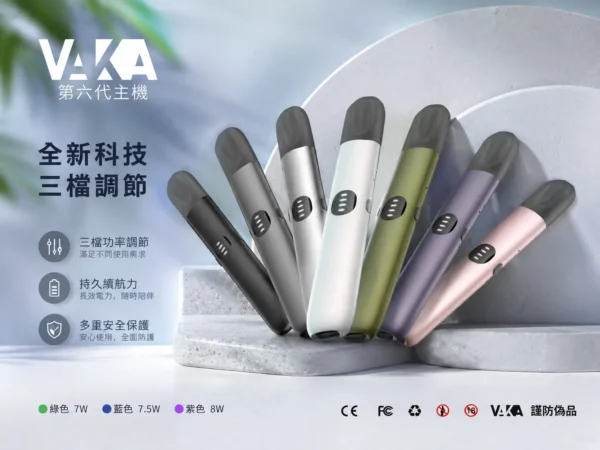 ChatGPT-Image-2026年8月31日-下午08_16_06.webp VAKA 五代通用主機|支援 7W-8W 三段功率 台灣現貨