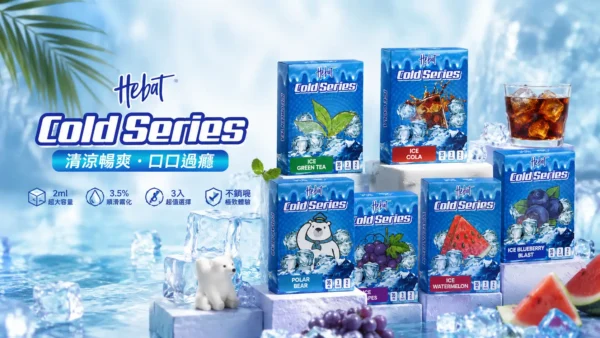 Hebat 喜貝 一代通用煙彈（3入超值選）｜具備 2ml 奢華大容量 台灣現貨