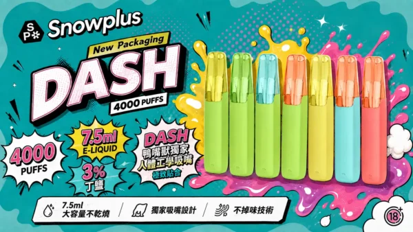 ChatGPT-Image-2026年8月31日-下午11_29_35.webp Snowplus DASH 4000口 拋棄式電子煙|具備鴨嘴獸人體工學吸嘴與不掉味技術 台灣現貨