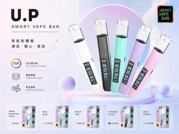 U.P 智能 一代通用主機｜具備 RGB 七彩燈效智慧發光 台灣現貨