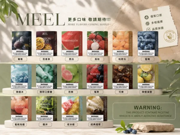 ChatGPT-Image-2026年9月4日-上午01_08_12.webp MEEL 一代通用煙彈|具備 2ml 巨量裝 台灣現貨