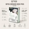 ChatGPT-Image-2026年9月6日-上午02_00_53.webp SP2S MOHOO BOX 10000口 專用煙彈 兩顆入|具備 12ml 巨量儲油 台灣現貨