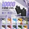 ChatGPT-Image-2026年9月6日-上午02_03_55.webp SP2S MOHOO BOX 10000口 專用煙彈 兩顆入|具備 12ml 巨量儲油 台灣現貨