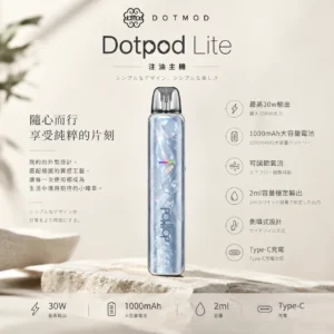 ChatGPT-Image-2026年9月6日-下午04_58_10.webp DotPod Lite 側注油主機|具備 30W 輸出 台灣現貨