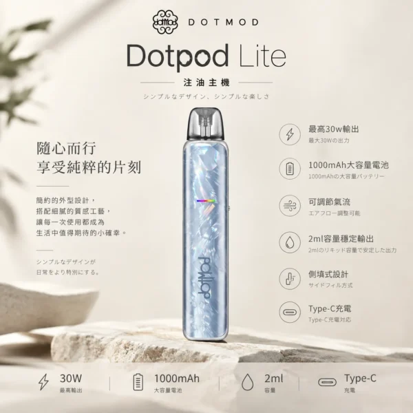 ChatGPT-Image-2026年9月6日-下午04_58_10.webp DotPod Lite 側注油主機|具備 30W 輸出 台灣現貨