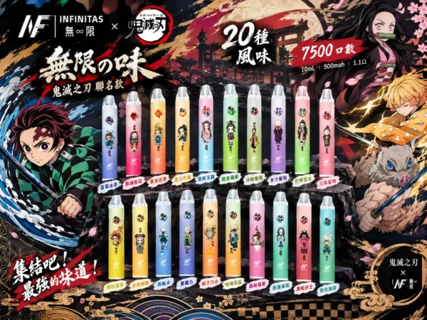 ChatGPT-Image-2026年9月6日-下午06_42_41.webp INF 無限 鬼滅之刃聯名 7500口 拋棄式電子煙|具備 10ml 大容量煙油 台灣現貨