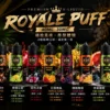 ChatGPT-Image-2026年9月6日-下午08_44_54.webp Royale Puff 注油煙油|具備 40ml 大容量裝與 30mg 台灣現貨