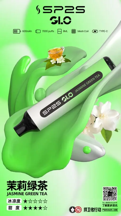 DM_20250516180412_009.webp SP2S GLO 7000口 拋棄式電子煙|搭載 Mesh 霧化核心 台灣現貨