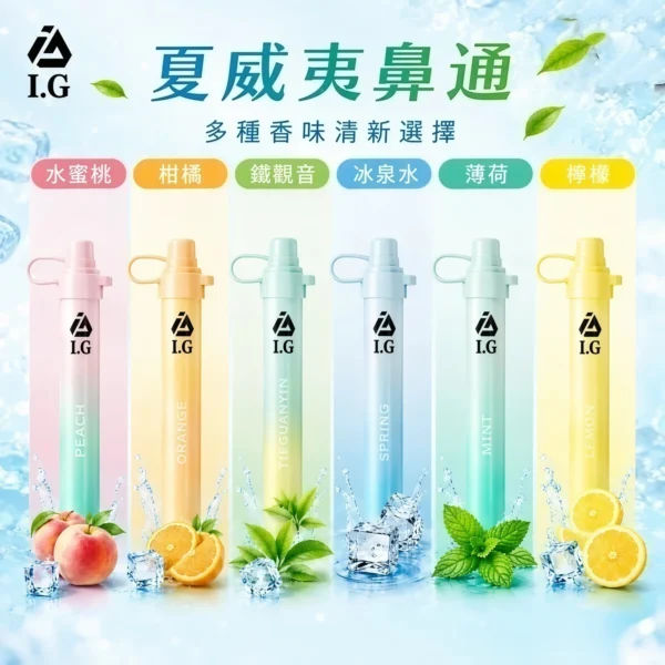 I.G夏威夷鼻通產品規格-鼻吸薄荷棒-2.webp I.G 夏威夷 1000口鼻通棒|精巧外型 台灣現貨