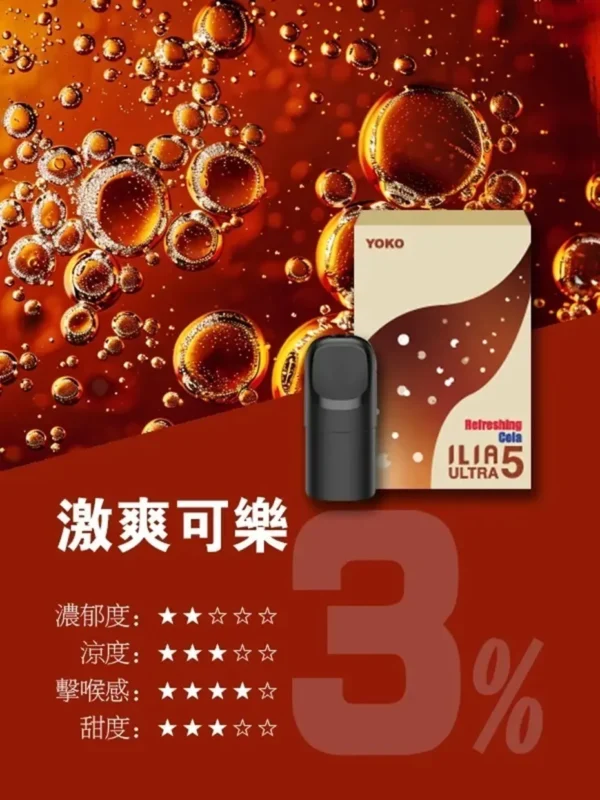 ILIA5代煙彈-11_副本.webp 【買四盒送主機】ILIA 哩亞 五代通用煙彈|全新陶瓷芯防漏技術升級 台灣現貨