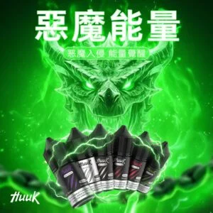 IMG_3989-300x300-1.webp MEHA 魅嗨 HUUK 煙油 30ml巨量裝|30mg尼古丁鹽配比 台灣現貨