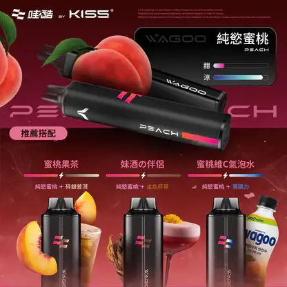 KISS-哇酷-6500口【雙芯組合-口味自由混搭更好玩】-2.webp WAGOO 哇酷 KIS5 6500口 拋棄式電子煙|具備升級不漏油結構 台灣現貨