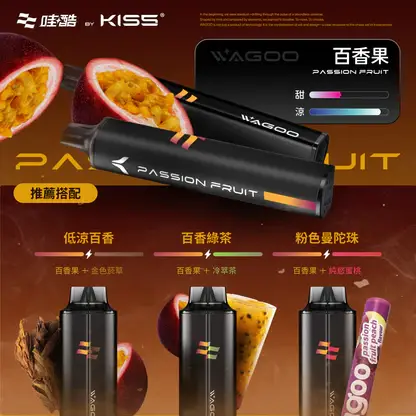 KISS-哇酷-6500口【雙芯組合-口味自由混搭更好玩】-4.webp WAGOO 哇酷 KIS5 6500口 拋棄式電子煙|具備升級不漏油結構 台灣現貨