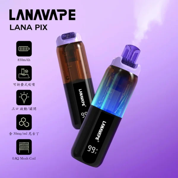 LANA-PIX-閃光彈-3-scaled-1.webp LANA PIX 閃光彈 20000口拋棄式電子煙|可摺疊式吸嘴配備 15ml儲油 台灣現貨