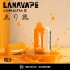 【買3送主機】LANA Ultra II 16000口 專用磁吸換彈拋棄式電子煙｜具備 10ml 誠意大容量 台灣現貨