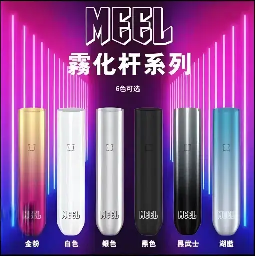 MEEL 一代通用主機｜具備 Type-C 極速快充 台灣現貨