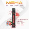 MEHA-XBAR-拋棄式-7000口小黑條-2.webp MEHA XBAR 魅嗨 小黑條 7000口 拋棄式電子煙|具備 3% 尼古丁鹽黃金配方 台灣現貨