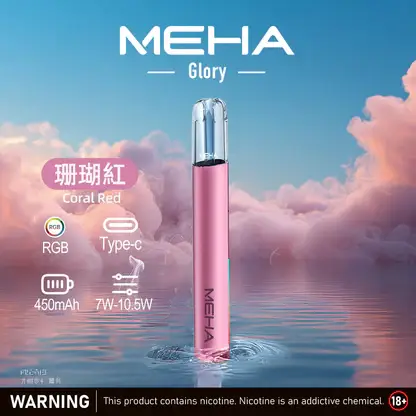 MEHA-魅嗨-一代主機星耀版-3.webp MEHA 魅嗨 星耀版 一代通用主機|具備七彩氛圍燈潮流外觀 台灣現貨