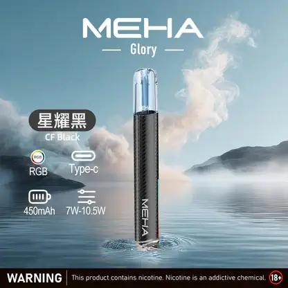 MEHA-魅嗨-一代主機星耀版.webp MEHA 魅嗨 星耀版 一代通用主機|具備七彩氛圍燈潮流外觀 台灣現貨