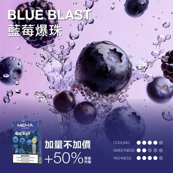 MEHA 魅嗨 一代通用煙彈 3ml大容量｜主打爆汁系果香 台灣現貨