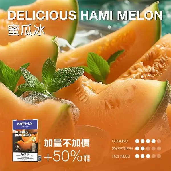MEHA 魅嗨 一代通用煙彈 3ml大容量｜主打爆汁系果香 台灣現貨
