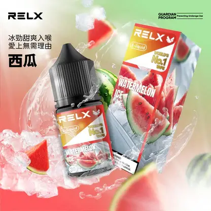 RELX-悅刻-煙油-30mg-1.webp RELX 悅刻 煙油 30mg|精選多款冰爽水果風味 台灣現貨