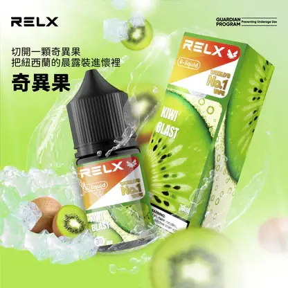 RELX-悅刻-煙油-30mg-7.webp RELX 悅刻 煙油 30mg|精選多款冰爽水果風味 台灣現貨