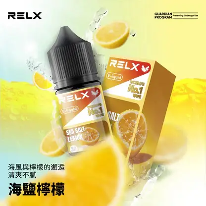RELX-悅刻-煙油-30mg-8.webp RELX 悅刻 煙油 30mg|精選多款冰爽水果風味 台灣現貨
