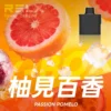 RELX悅刻x-box-16000口拋棄式電子煙-煙彈柚見百香風味-768x768-1.webp RELX 悅刻 X-BOX 16000口專用換彈拋棄式電子煙套裝|搭配12W-16W雙段功率調節 台灣現貨