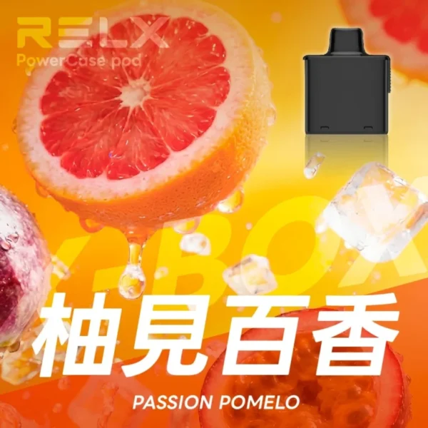 RELX悅刻x-box-16000口拋棄式電子煙-煙彈柚見百香風味-768x768-1.webp RELX 悅刻 X-BOX 16000口專用換彈拋棄式電子煙套裝|搭配12W-16W雙段功率調節 台灣現貨