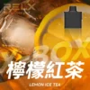 RELX悅刻x-box-16000口拋棄式電子煙-煙彈檸檬紅茶風味.webp RELX 悅刻 X-BOX 16000口專用換彈拋棄式電子煙套裝|搭配12W-16W雙段功率調節 台灣現貨