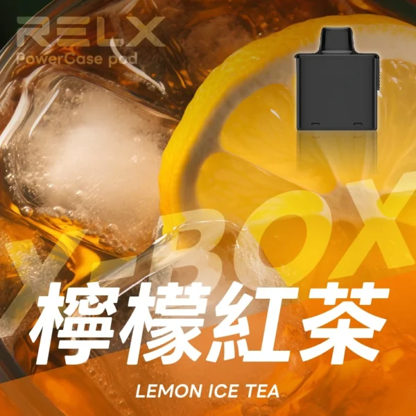 RELX悅刻x-box-16000口拋棄式電子煙-煙彈檸檬紅茶風味.webp RELX 悅刻 X-BOX 16000口專用換彈拋棄式電子煙套裝|搭配12W-16W雙段功率調節 台灣現貨