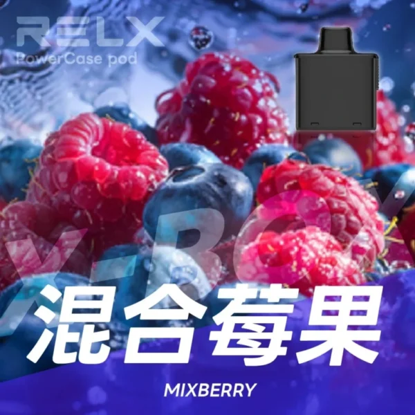 RELX悅刻x-box-16000口拋棄式電子煙-煙彈混合莓果風味-768x768-1.webp RELX 悅刻 X-BOX 16000口專用換彈拋棄式電子煙套裝|搭配12W-16W雙段功率調節 台灣現貨