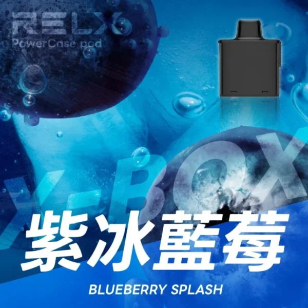 RELX悅刻x-box-16000口拋棄式電子煙-煙彈紫冰藍莓風味-768x768-1.webp RELX 悅刻 X-BOX 16000口專用換彈拋棄式電子煙套裝|搭配12W-16W雙段功率調節 台灣現貨