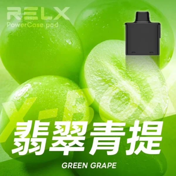 RELX悅刻x-box-16000口拋棄式電子煙-煙彈翡翠青提風味-768x768-1.webp RELX 悅刻 X-BOX 16000口專用換彈拋棄式電子煙套裝|搭配12W-16W雙段功率調節 台灣現貨