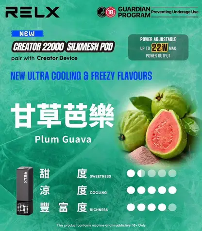 【買四盒送主機】RELX 悅刻 Creator 積木系列 22000口 磁吸換彈拋棄式電子煙｜結合獨家樂高 DIY 外型 台灣現貨