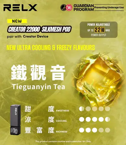 【買四盒送主機】RELX 悅刻 Creator 積木系列 22000口 磁吸換彈拋棄式電子煙｜結合獨家樂高 DIY 外型 台灣現貨