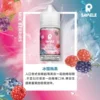 SAMELE_Fruit_Flavor-Images_Berries_CN-600x600-1.webp SAMELE 冰釀 煙油 30ml|具備爆爽冰鎮入魂 台灣現貨